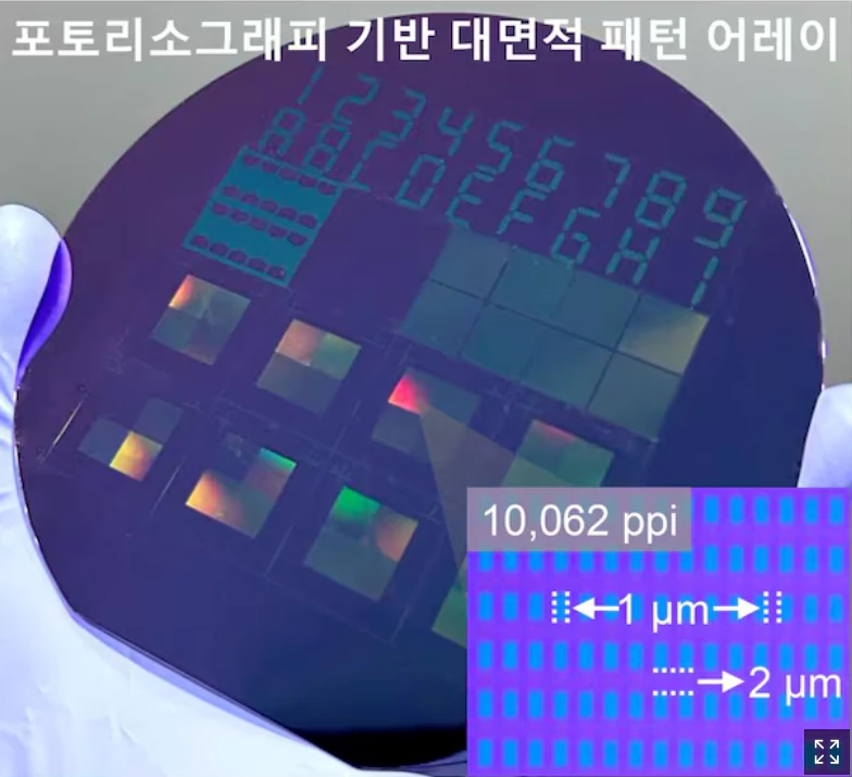 韩国科研团队通过 OLED 微显示技术提升虚拟现实与增强现实体验的沉浸感