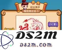 疯狂猜成语2红色龙凤对应的成语是什么？详细解答红色龙凤的字谜解析