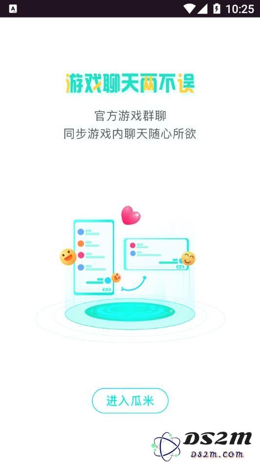 瓜米游戏app下载
