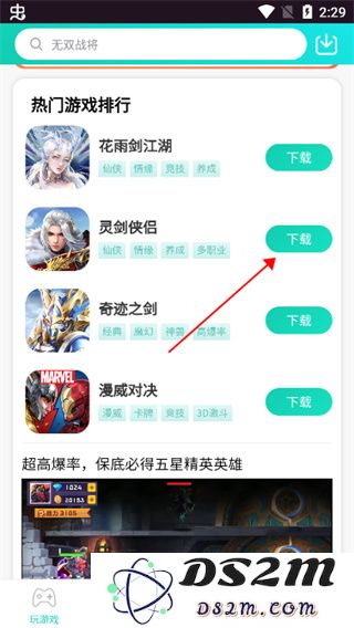 瓜米游戏app怎么用