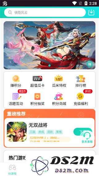 瓜米游戏app怎么用