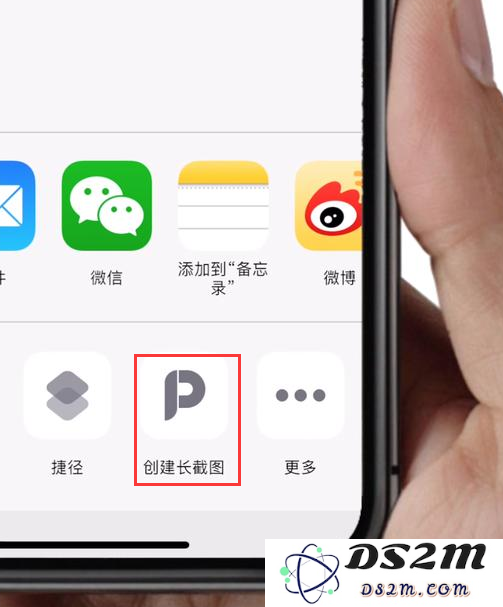 苹果iPhone11如何实现长截图？