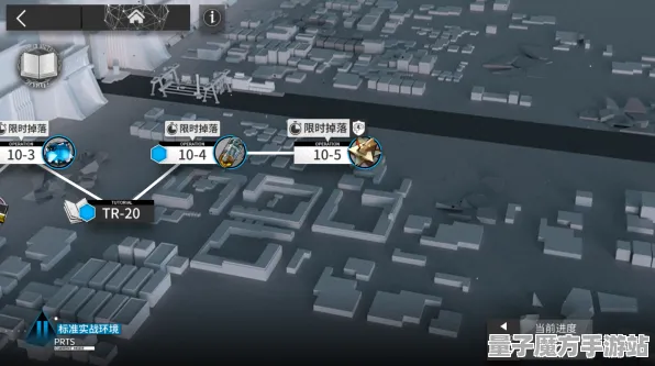 《明日方舟》PVP攻略-实时更新-每日热修-任天堂Switch-脑机接口2.0（本内容仅限技术研究）