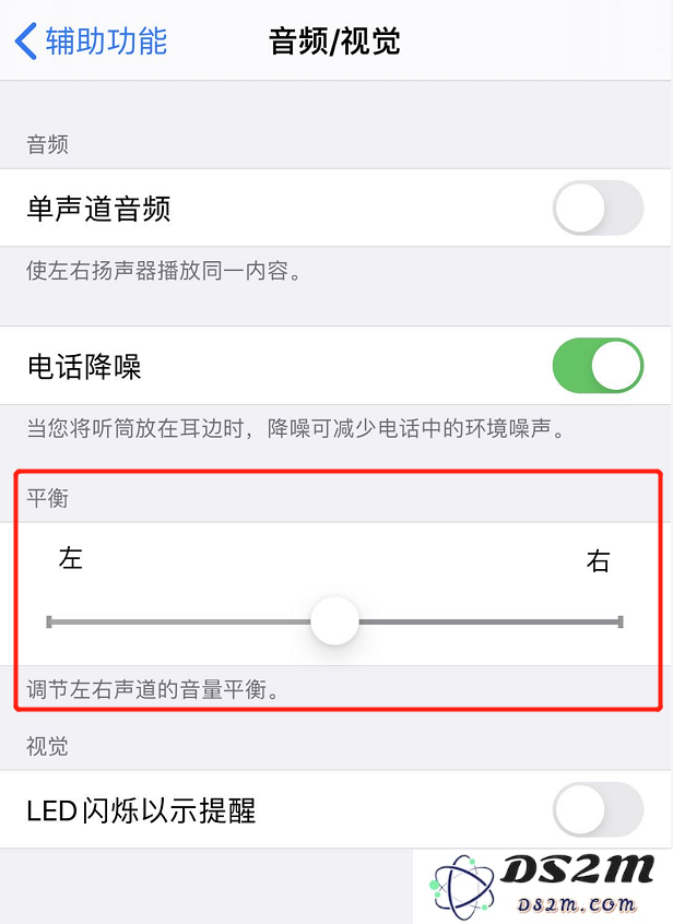 苹果 AirPods 左右两边音量大小不一样怎么办？
