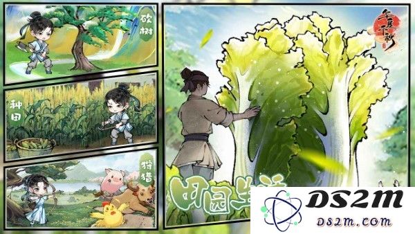 华夏千秋官方下载