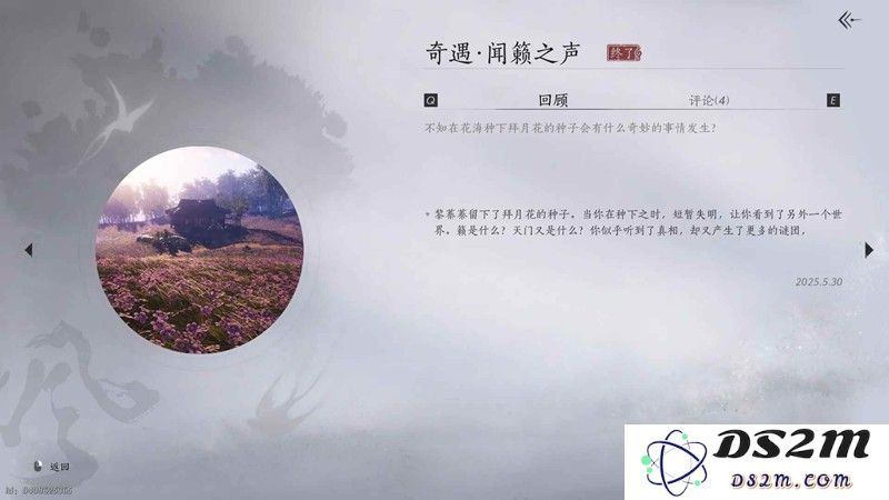 燕云最新奇遇 应律之人闻籁之声怎么触发攻略：让你轻松掌握秘诀与技巧，畅玩不止！