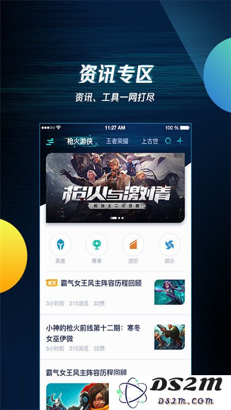 腾讯手游模拟器手机版下载