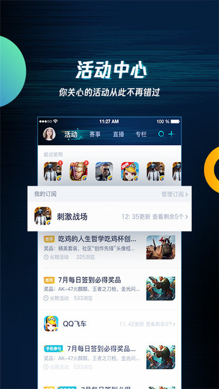 腾讯手游模拟器官方版(腾讯游戏助手) v3.9.0 安卓版 2