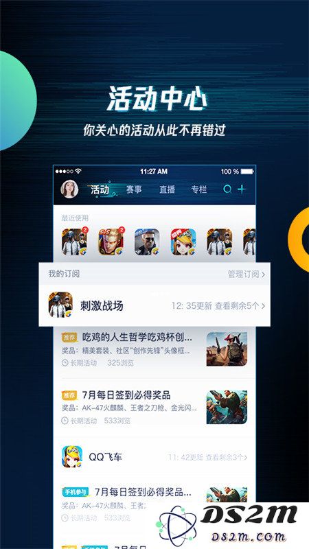 腾讯手游模拟器手机版下载