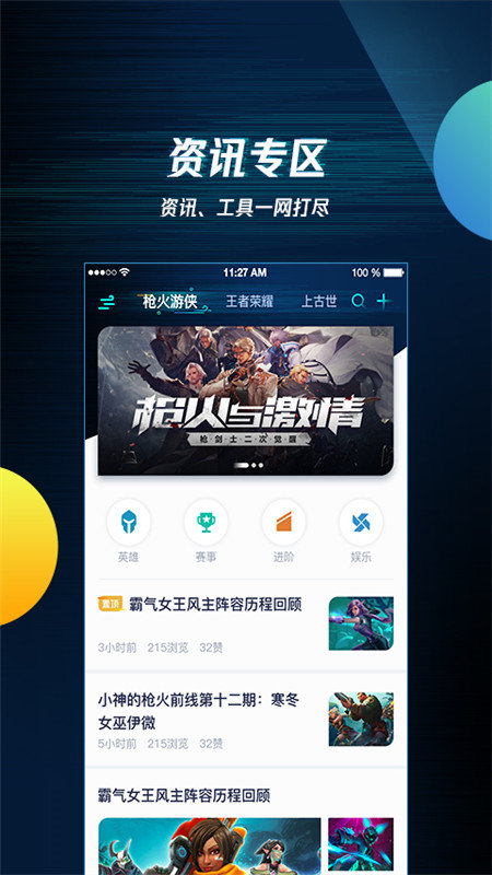 腾讯手游模拟器官方版(腾讯游戏助手) v3.9.0 安卓版 1