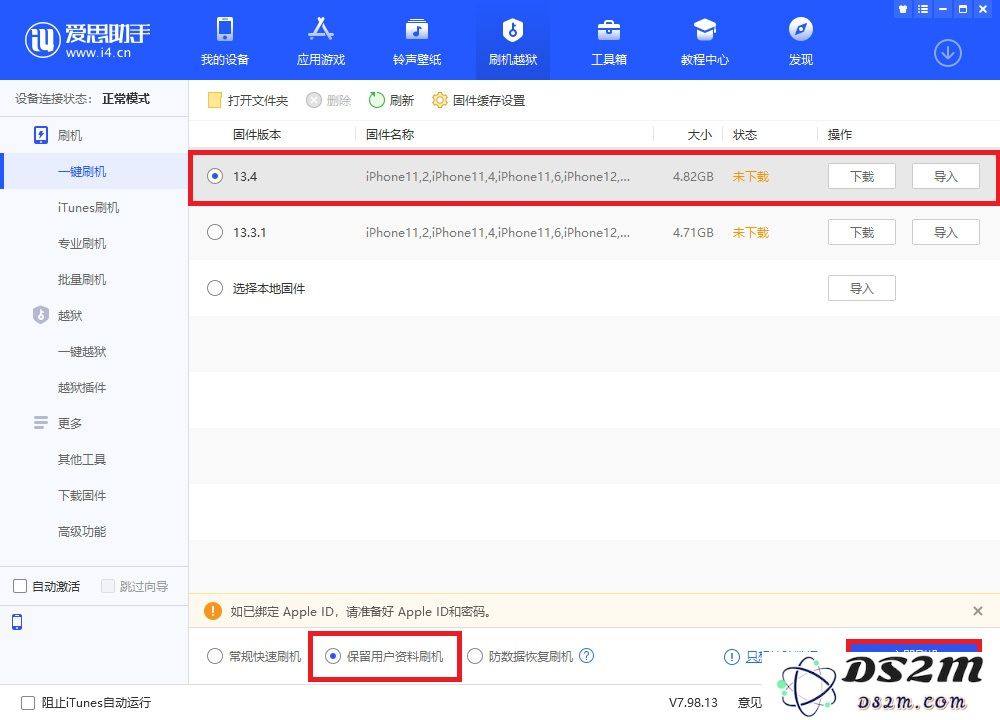 没有收到 iOS 13.4 正式版更新推送怎么办？