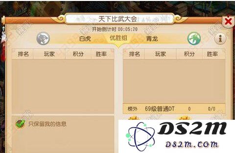 梦幻西游天下比武大会奖励一览：具体奖励内容及获取方式解析