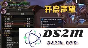 魔兽世界中更换肩部附魔的实用技巧与步骤详解