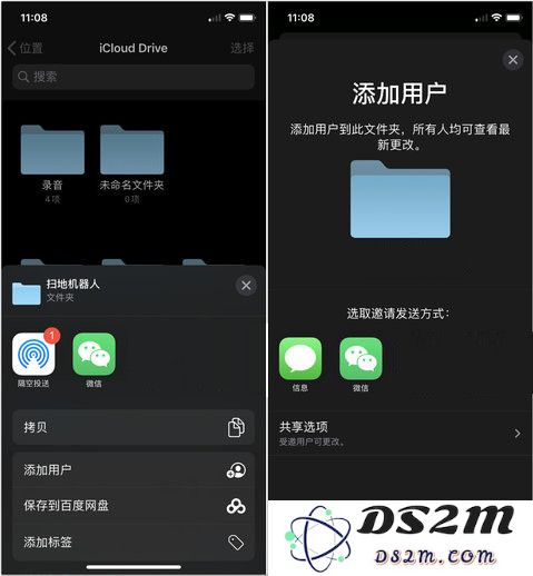 探讨 iOS 13.4 的新亮点：全面解锁 iCloud 文件夹共享功能的实用性