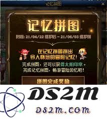 DNF拼图记忆模式的通关技巧与攻略详解，助你轻松过关