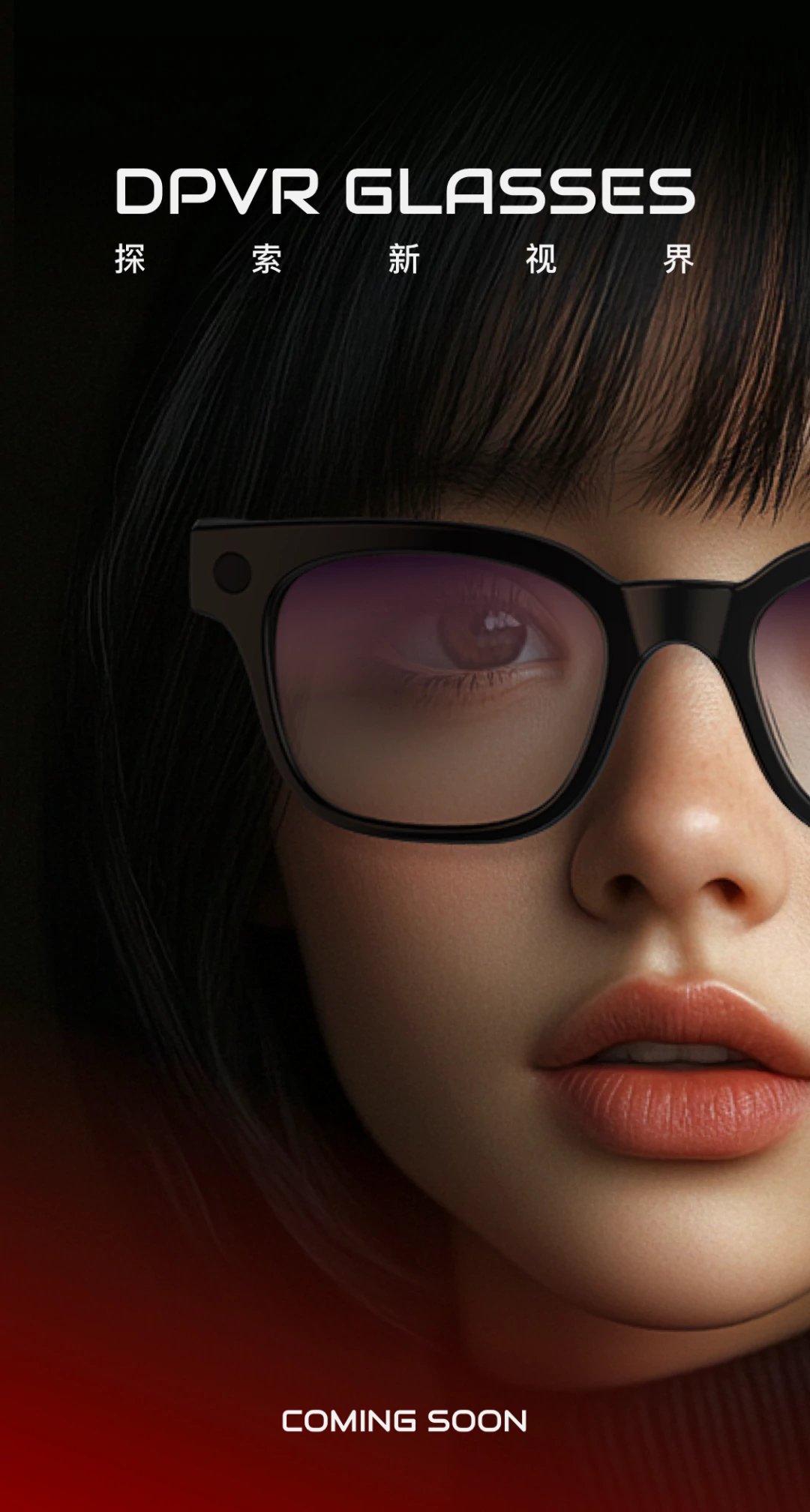 大朋 VR 发布创新 AI 眼镜：与百度智能云和 DeepSeek 深度融合，共创智能未来