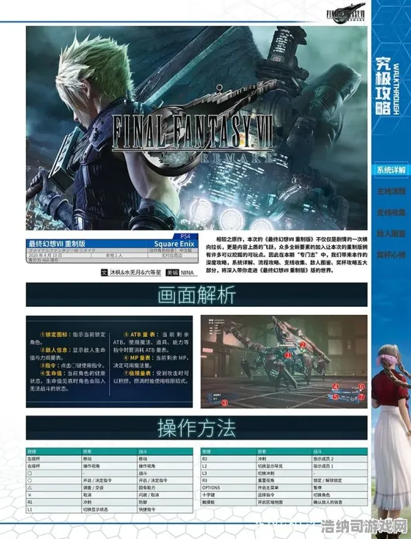 ▶终极速通攻略，0氪玩家狂欢！最终幻想162025版v0425零氪全流程通关秘籍｜登陆奖励惊喜大放送｜独家隐藏技巧首次曝光