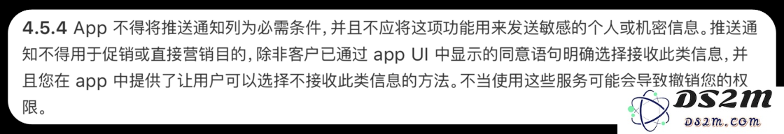 普通用户在应对苹果新应用推送促销信息规则变更时应该采取哪些策略与措施？