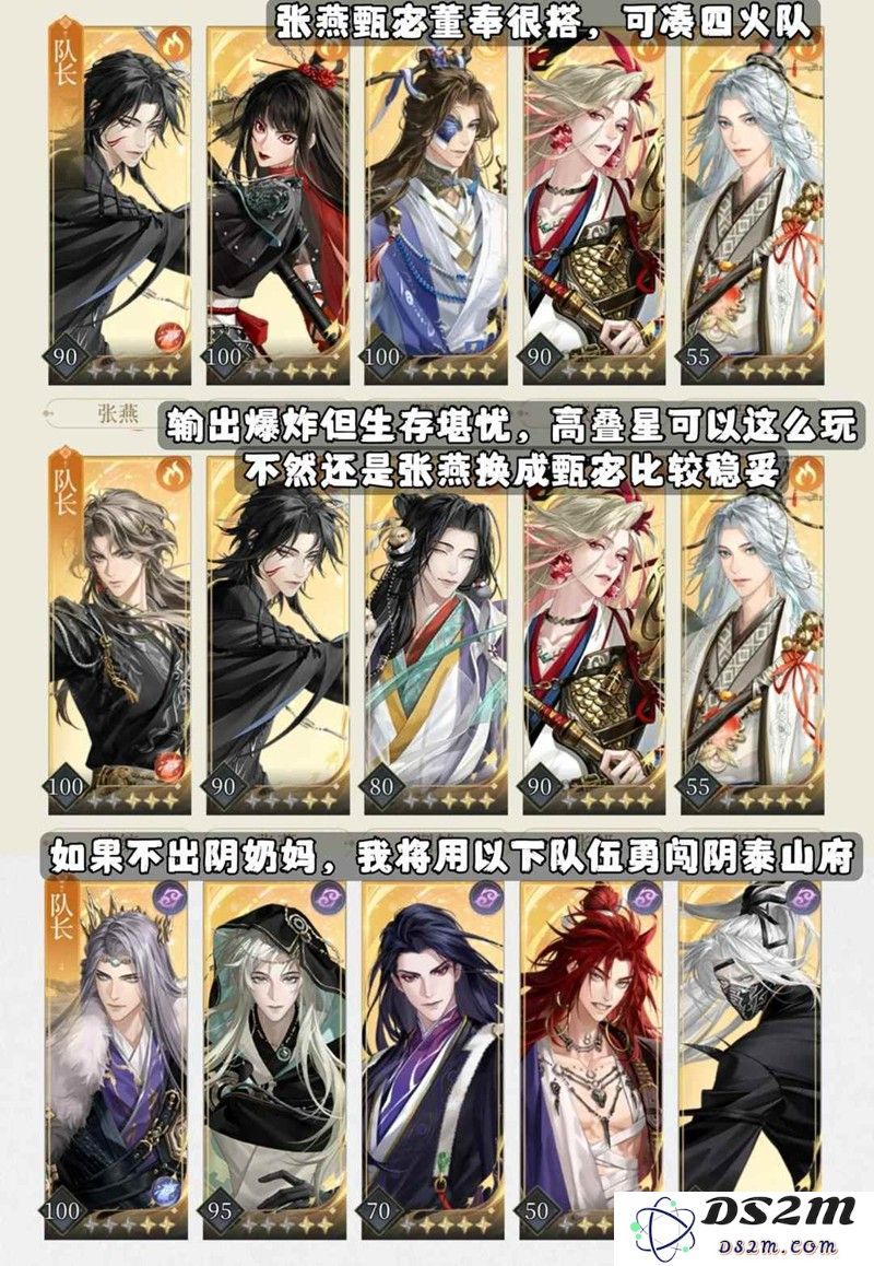 如鸢新密探强度测评 张燕虞翻强度测评攻略：谁才是最强选手？谁是隐秘之王？