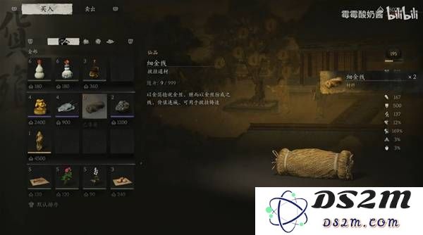 《黑神话悟空》细金线收集视频攻略：掌握技巧，畅游西游世界的秘诀