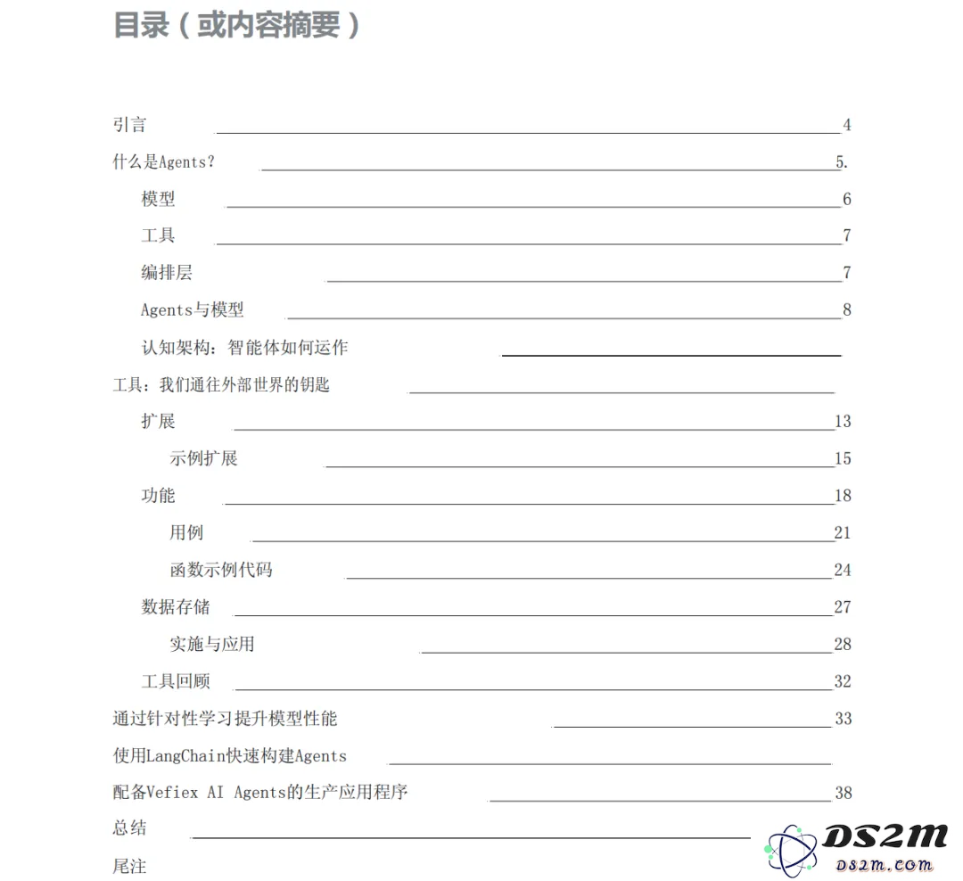 谷歌推出40页AI智能体白皮书，易于理解的智能体认知框架，提供中英文PDF免费下载