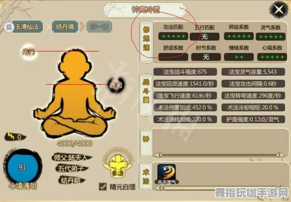 《了不起的修仙模拟器》宠物养成指南-每日更新-热修内容-安卓/iOS-AI剧情自动生成系统