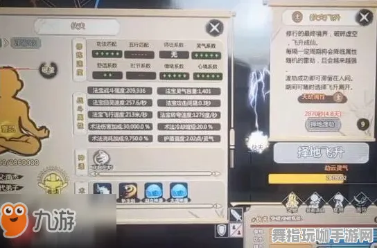 《了不起的修仙模拟器》宠物培养-实时更新-每日热修-安卓/iOS-AI剧情生成系统