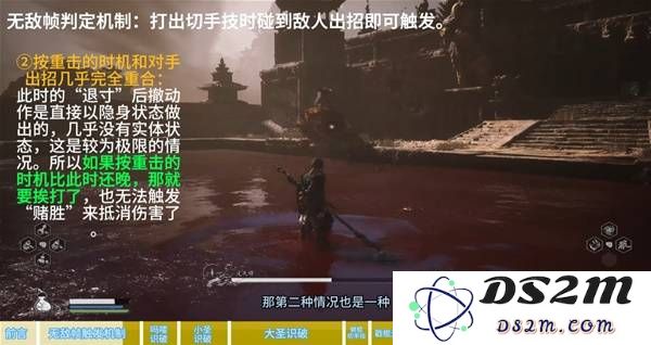 《黑神话悟空》无敌帧技能详解 识破、切手技等操作视频教学：挑战极限，掌握技巧！