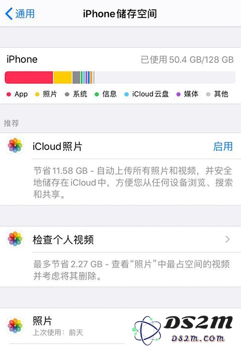 如何在不丢失任何数据的情况下安全卸载iPhone应用程序