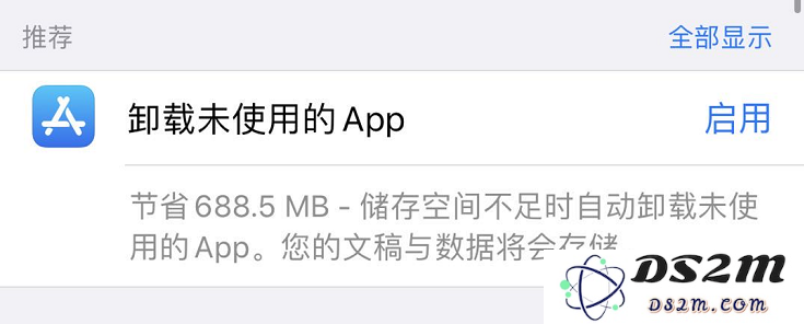 iPhone 如何在不删除数据的情况下卸载应用？