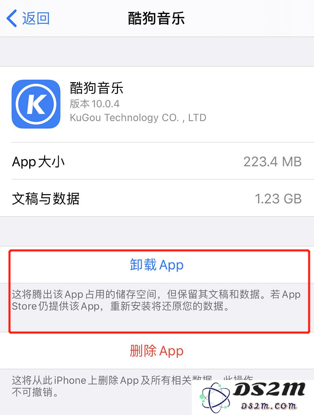 iPhone 如何在不删除数据的情况下卸载应用？