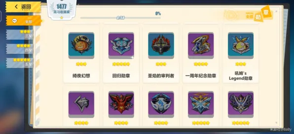 《崩坏3》称号获取指南-即时更新-每日修复-Linux用户专享-策略卡牌对战