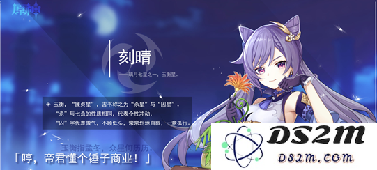 如何搭配原神刻晴的圣遗物与武器才能发挥最大伤害效果