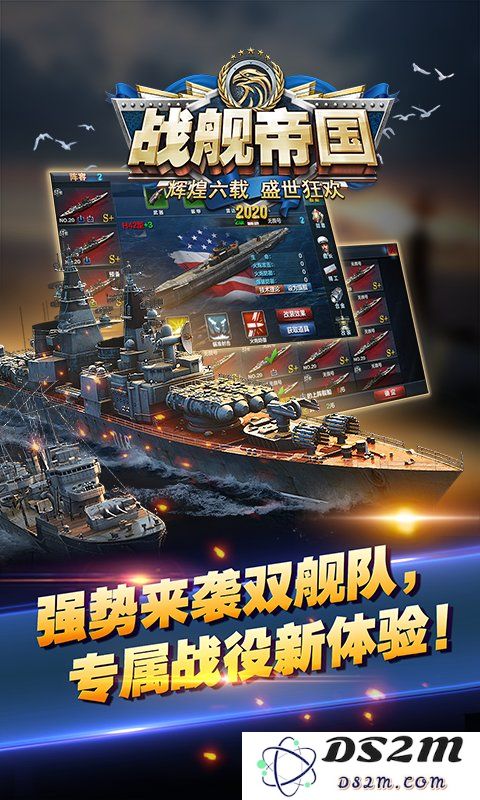 战舰帝国折扣端下载