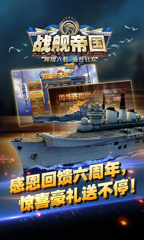 战舰帝国折扣平台 v7.1.86 安卓版 4