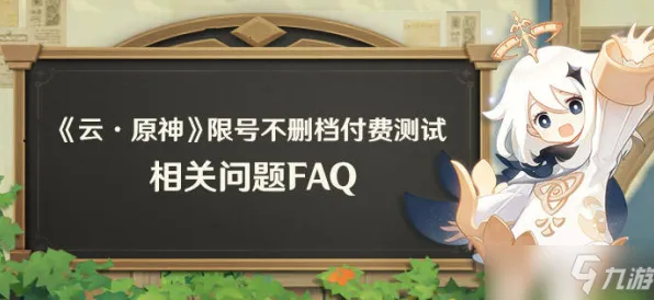 ‖紧急｜解析 最新攻略，1 云·原神流量优化 保姆级｜v0425｜攻略