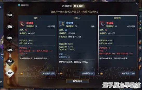 《逆水寒》装备搭配-今日热修V1.2-Linux专属-音游-隐藏成就获取