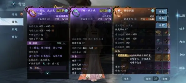 《逆水寒》装备搭配-最新热修V1.2-Linux平台专属-音游玩法揭秘-隐藏成就获取技巧分享