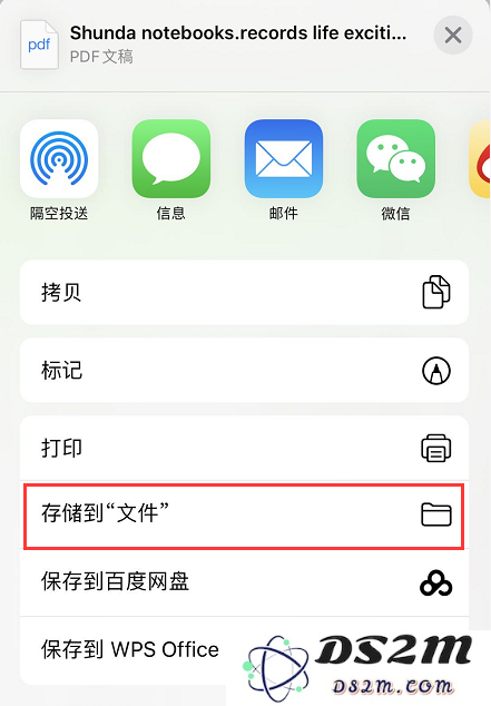 如何使用 iPhone 扫描文稿并储存为 PDF 文件？