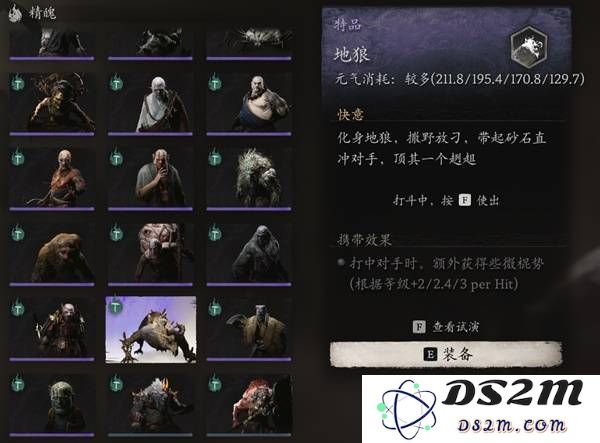 《黑神话悟空》戳棍流武器装备搭配参考：稳如老狗？伤害逆天
