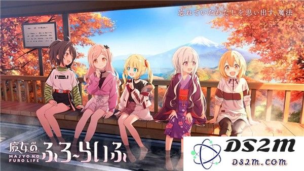 魔女的泡汤生活手游下载