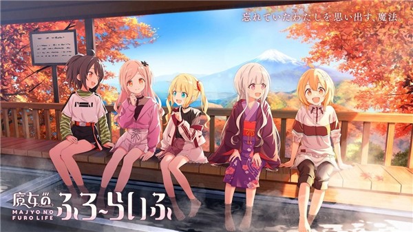 魔女的泡汤生活游戏(魔女ふろ) v0.7.1 安卓版 2