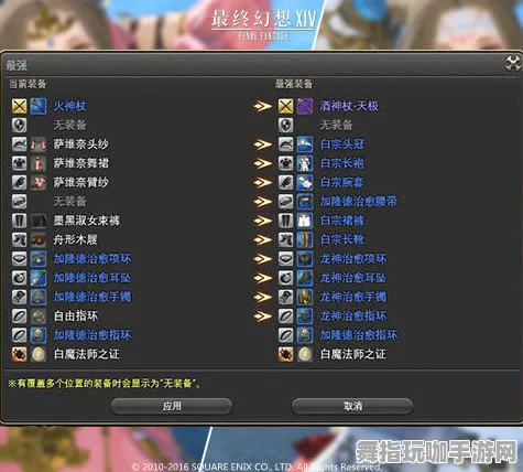 《最终幻想14》装备提升-国庆活动展望-Linux独占-多平台联网体验
