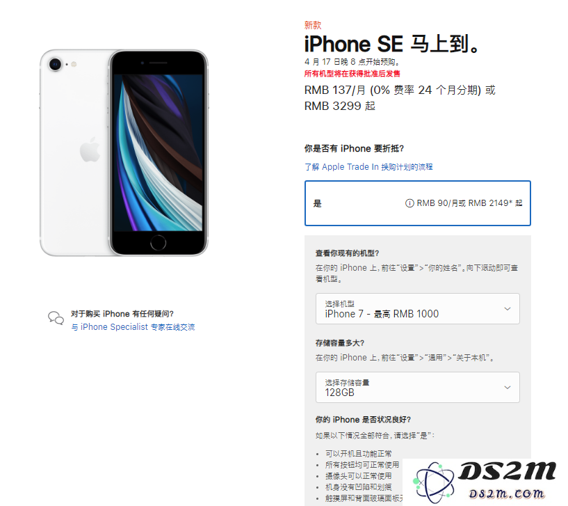 通过折抵换购活动轻松实现新 iPhone 的购买攻略与步骤分享