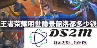 王者荣耀狄仁杰新皮肤绮世丹青的价格及获取方式详细介绍