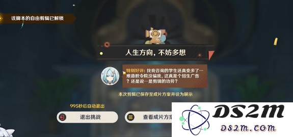 原神剪影辑帧第4天人生方向不妨多想攻略：让我们找到前进的勇气，探索更美的未来吧！