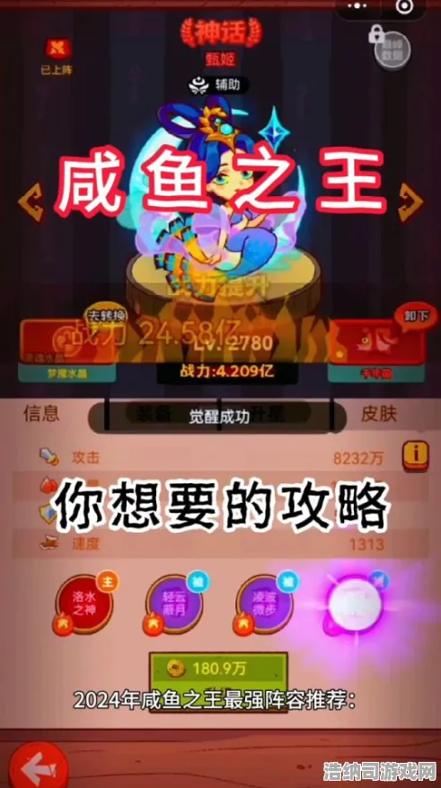 ·最新攻略，0 微信小游戏｜指南 速攻｜2025年04月攻略，新手必看！咸鱼之王2羊了个羊3D等爆款3分钟速通套路+资源隐藏技巧大公开