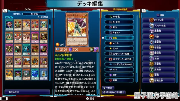 《游戏王：决斗链接》装备强化-今日热修V1.2-任天堂Switch-文字冒险-声望速刷攻略