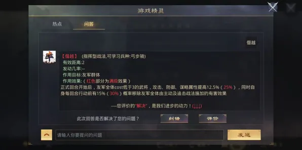 《率土之滨》单人挑战技巧分享-今日更新V1.2-微信小程序-智能剧情创作系统-资源采集最佳路径解析