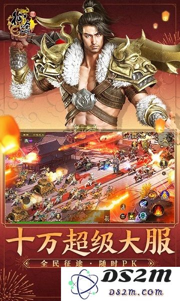 九游原始征途手游下载